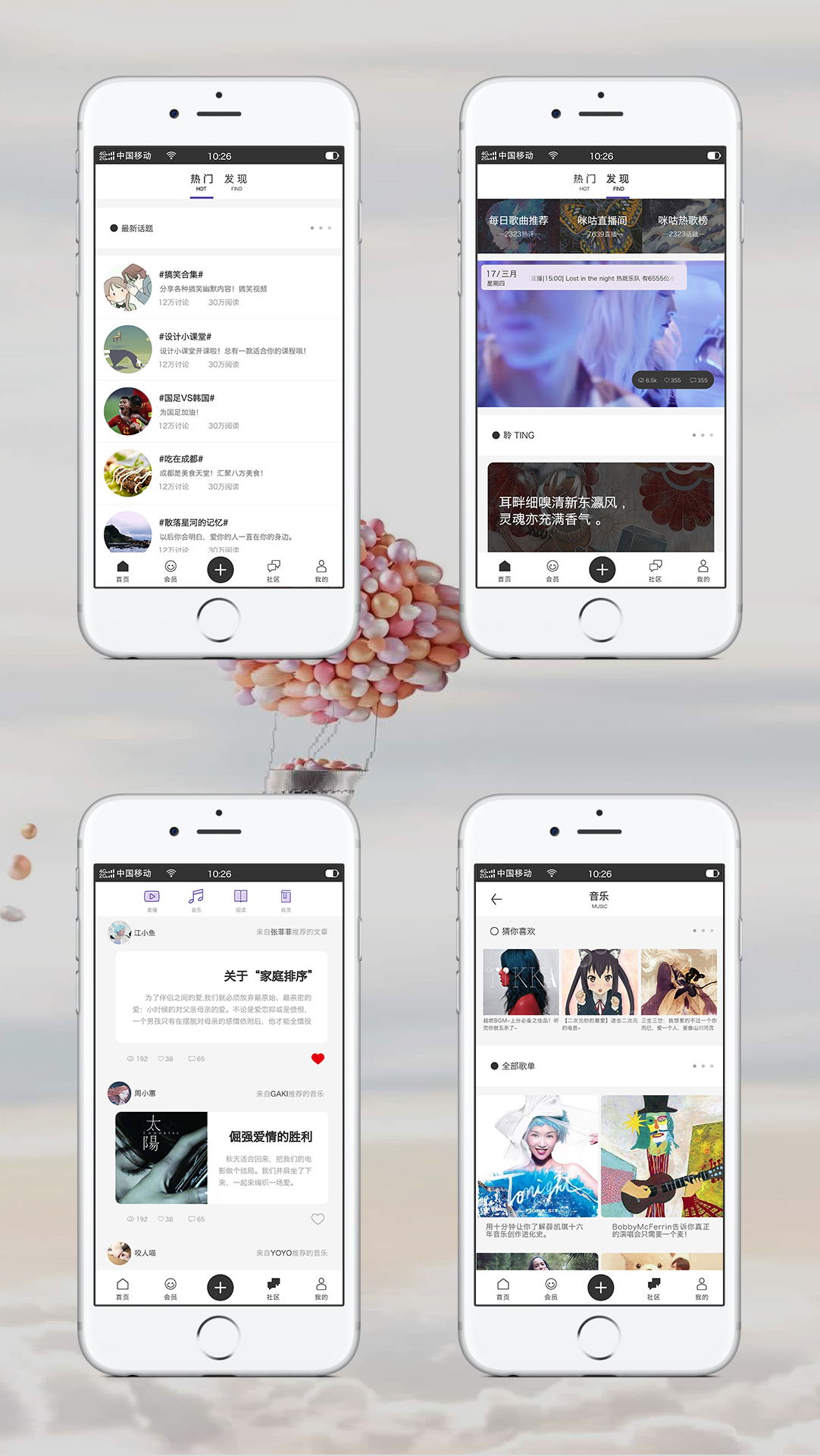 休閑娛樂APP開發(fā)案例