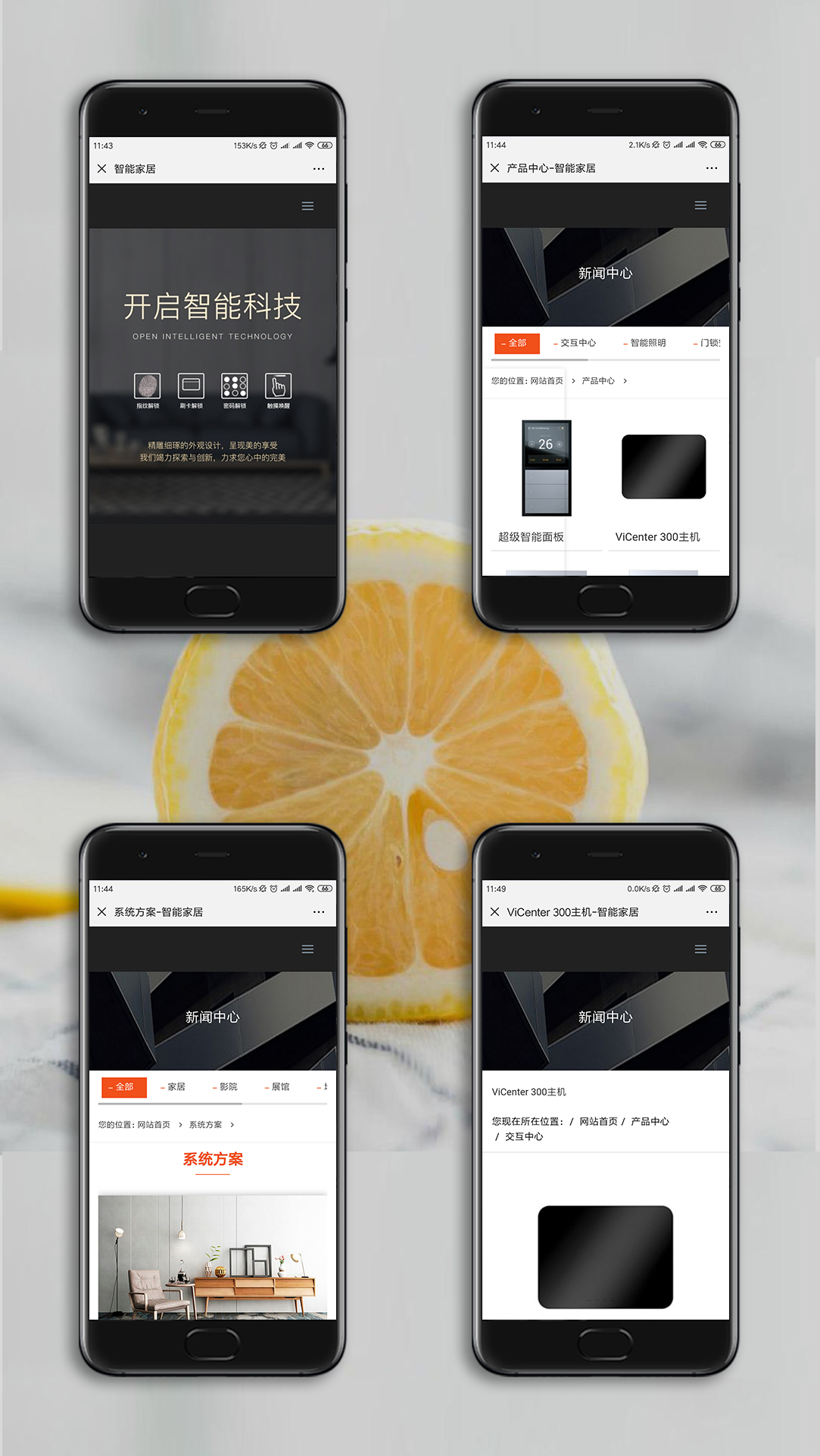 智能家居手機網(wǎng)站制作案例