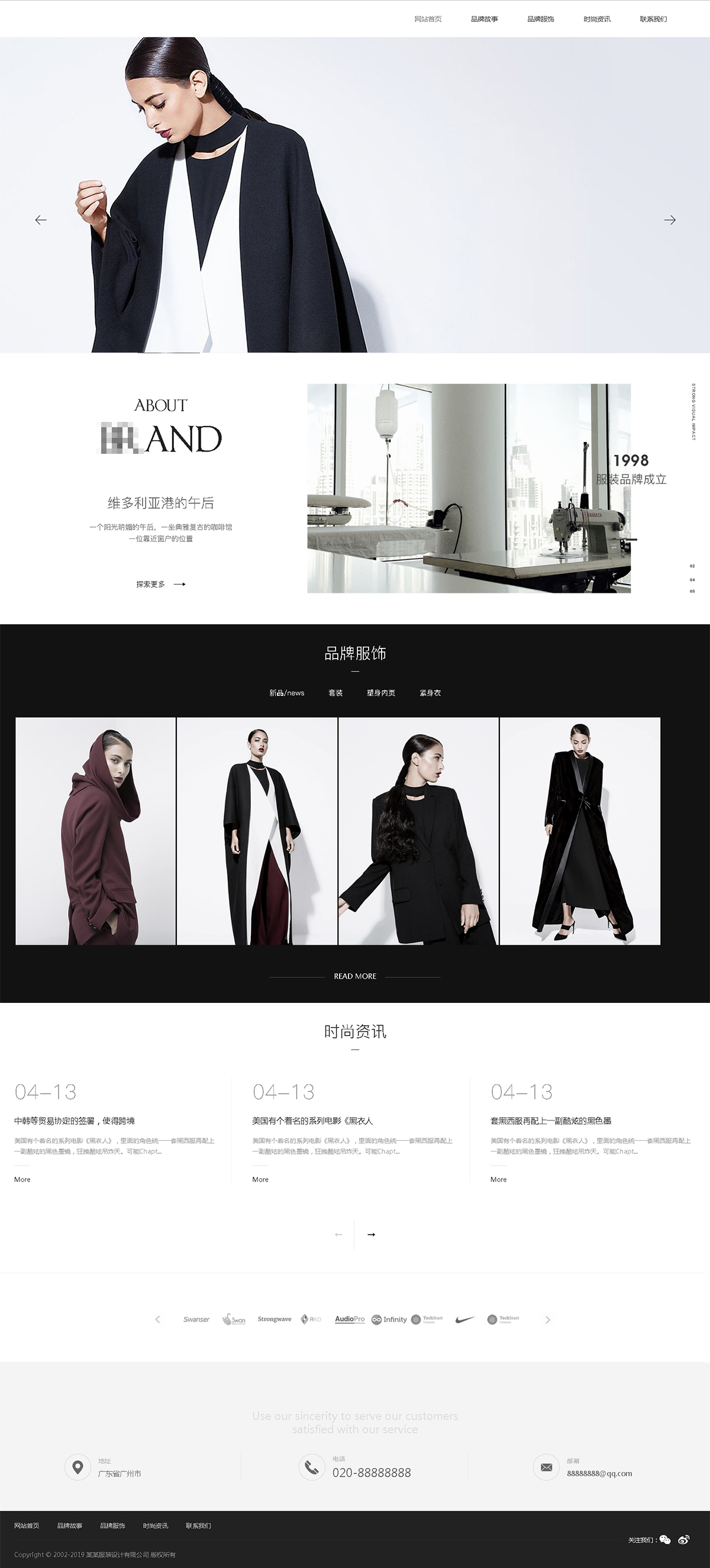 時尚品牌網(wǎng)站案例