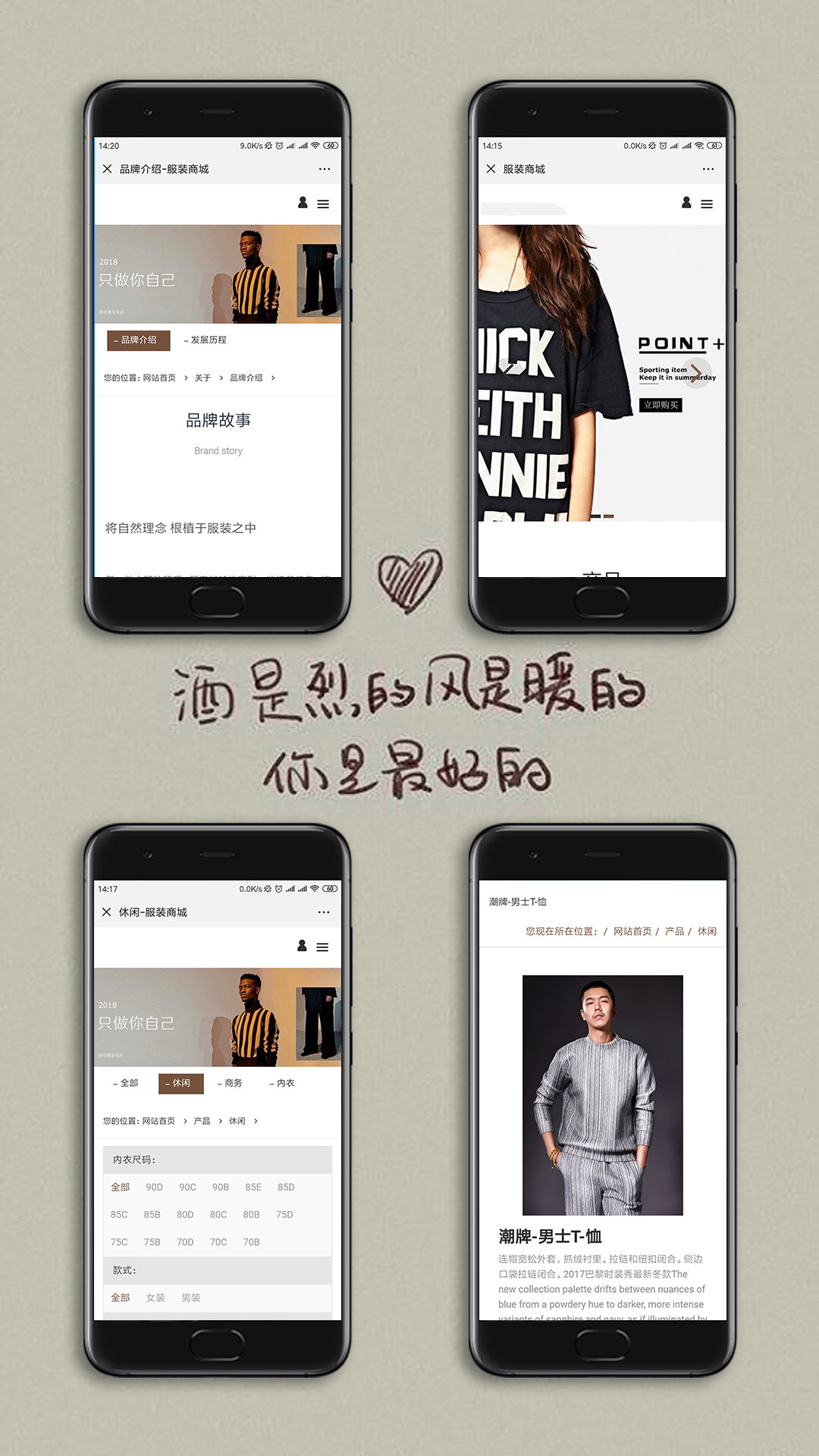 服裝商城手機網(wǎng)站制作案例