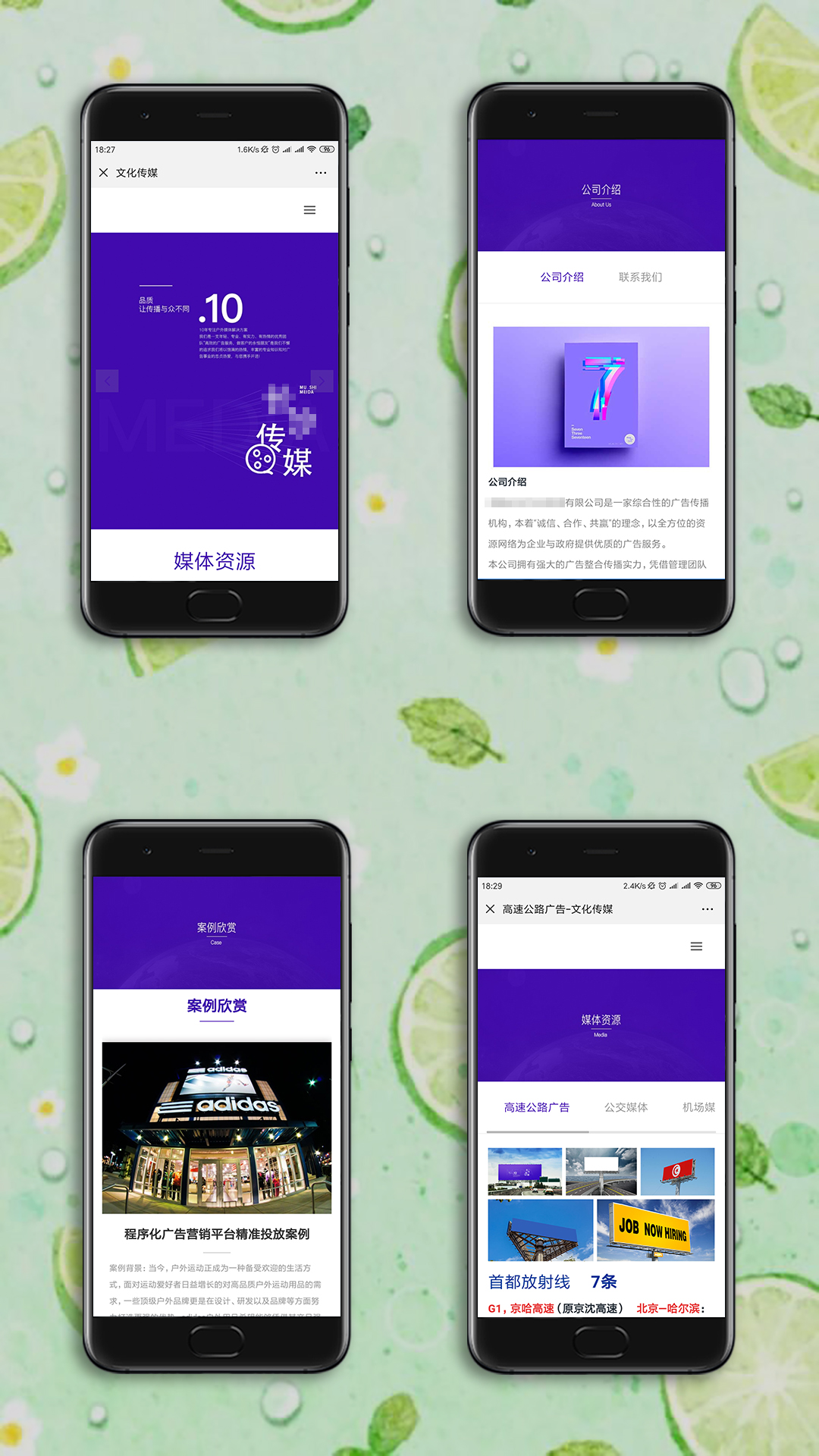文化傳媒手機(jī)網(wǎng)站制作案例
