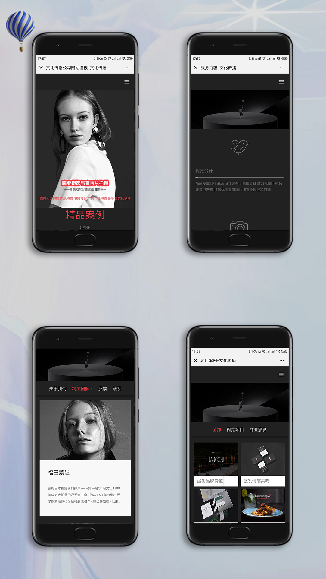 文化傳播公司手機(jī)網(wǎng)站制作案例