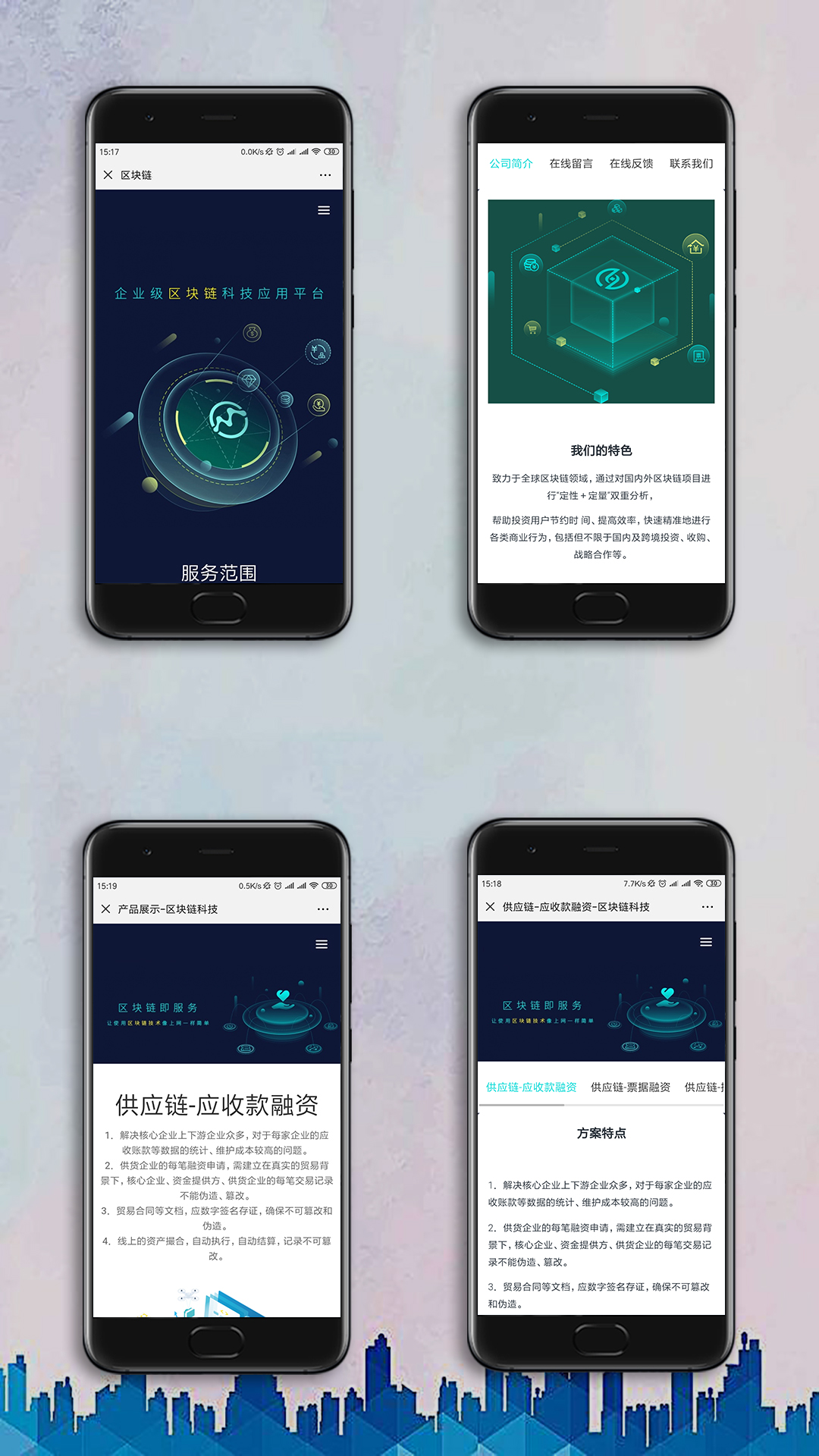 區(qū)塊鏈?zhǔn)謾C網(wǎng)站UI效果圖