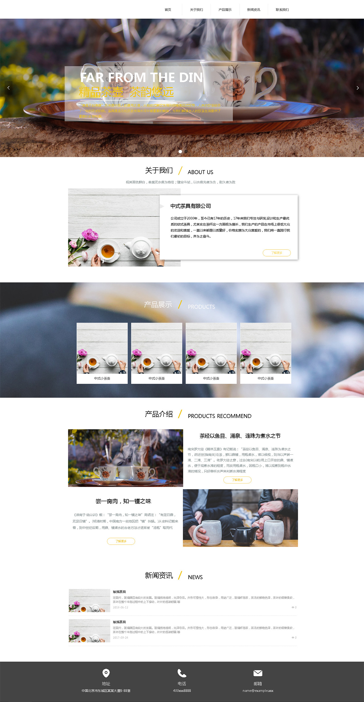 餐飲用品行業(yè)網(wǎng)站UI效果圖