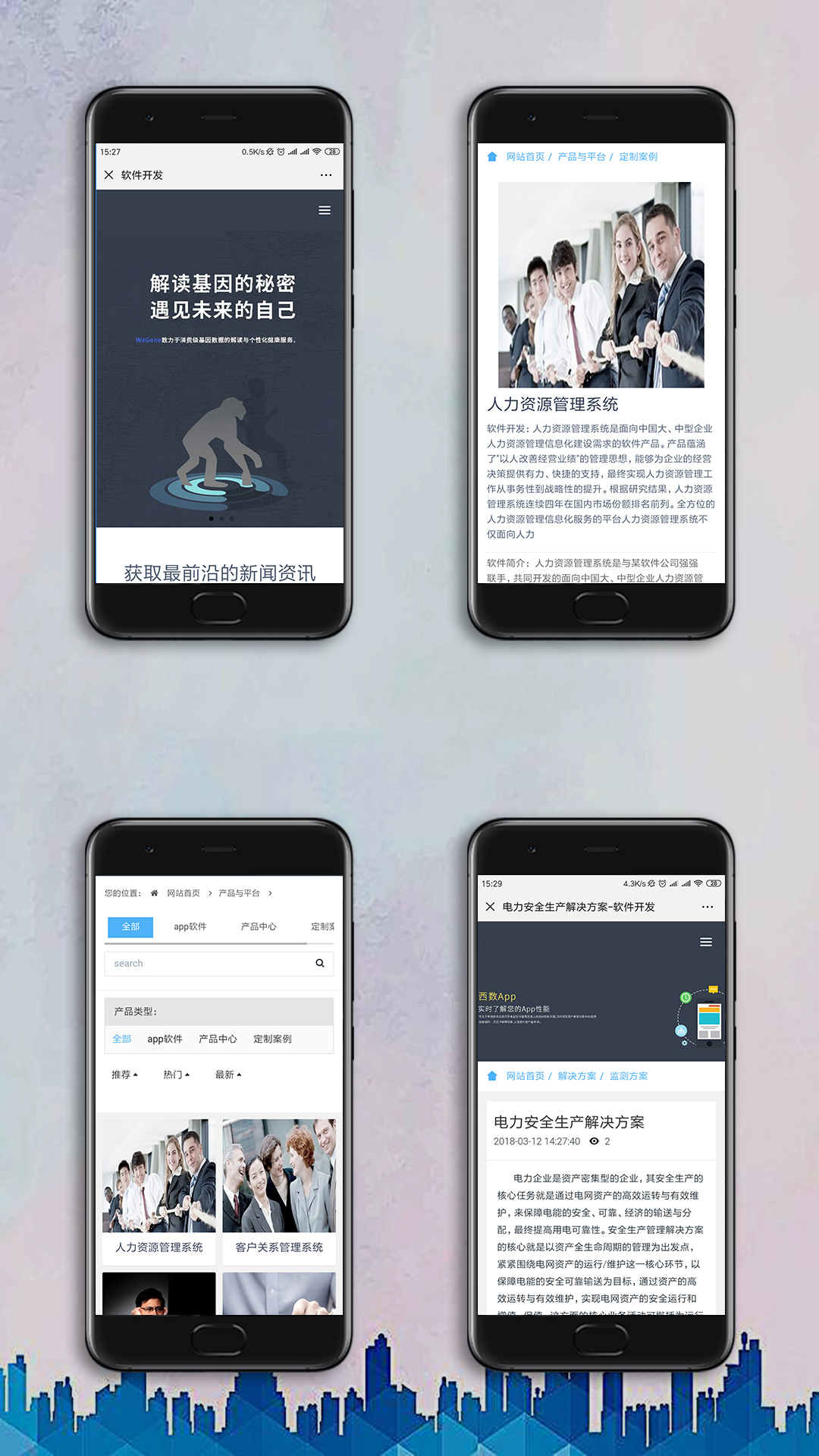 軟件開(kāi)發(fā)企業(yè)手機(jī)網(wǎng)站UI效果圖