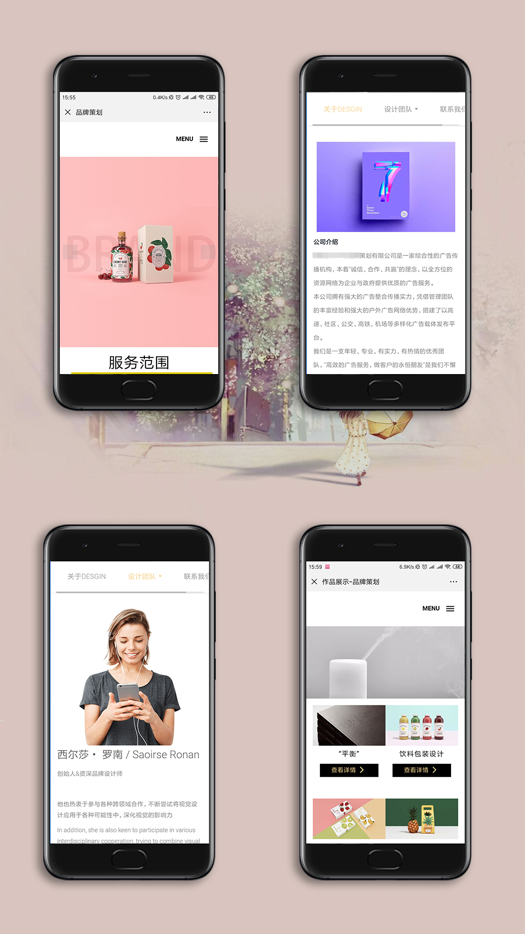 品牌策劃手機(jī)網(wǎng)站制作案例