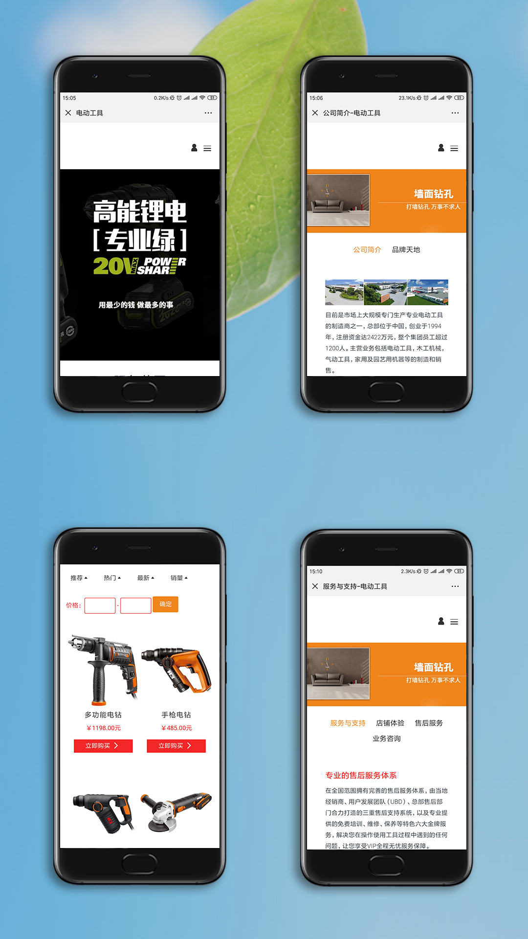 電動工具網(wǎng)站案例UI