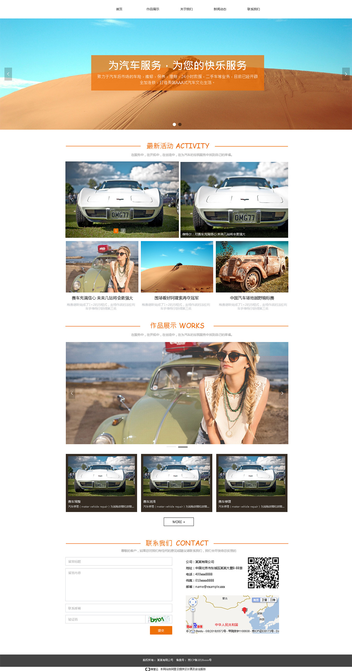 汽車品牌網(wǎng)站案例UI界面