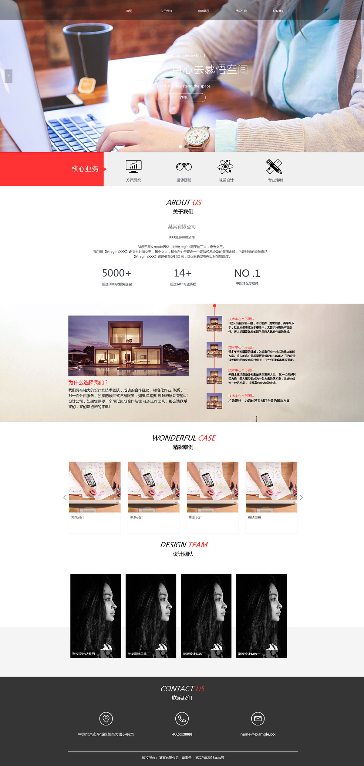 廣告公司網(wǎng)站UI界面