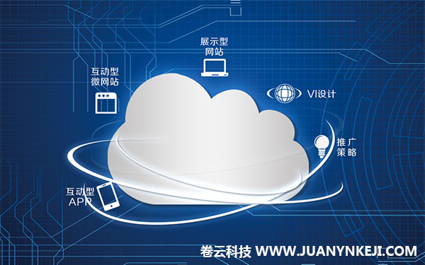 石家莊制作APP公司的選擇 石家莊制作APP公司的選擇