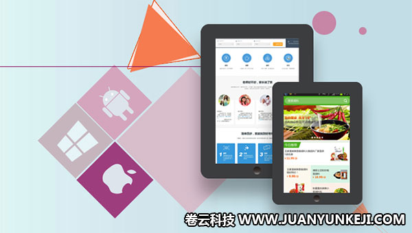 石家莊軟件制作 石家莊軟件制作