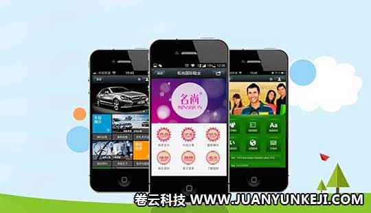 手機(jī)軟件制作 手機(jī)軟件制作