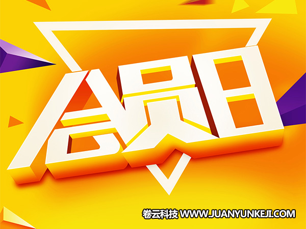 會(huì)員分銷軟件開(kāi)發(fā)時(shí)要考慮哪些方面？