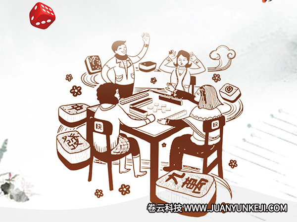 類似四川麻將APP開發(fā)需要具備哪些功能 類似四川麻將APP開發(fā)需要具備哪些功能