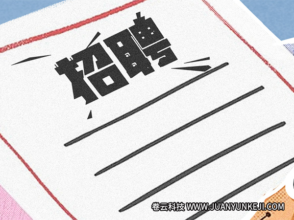 招聘APP制作需要開(kāi)發(fā)哪些功能？