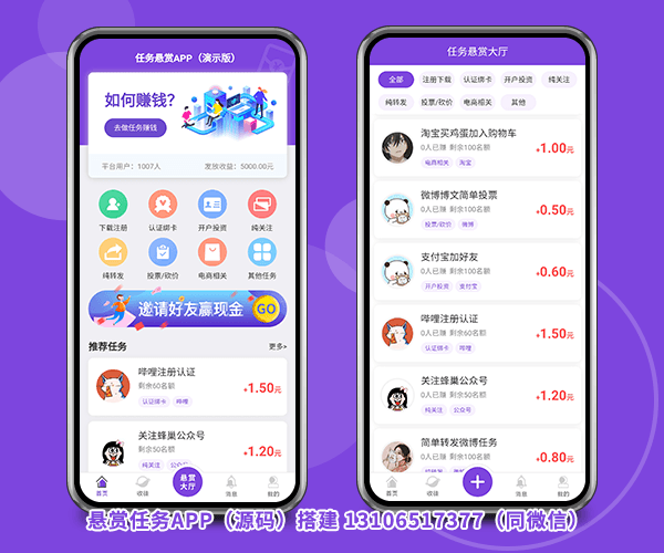 任務懸賞APP案例UI界面 任務懸賞APP案例UI界面