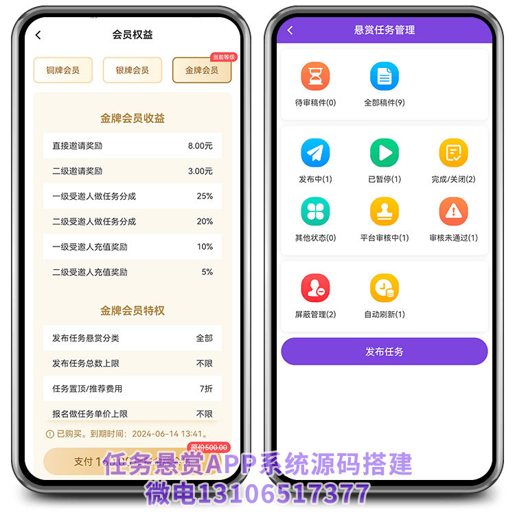 懸賞系統(tǒng)會員界面 懸賞系統(tǒng)會員界面