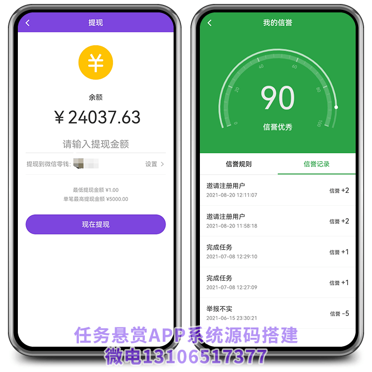 任務懸賞系統(tǒng)提現(xiàn)界面 任務懸賞系統(tǒng)提現(xiàn)界面